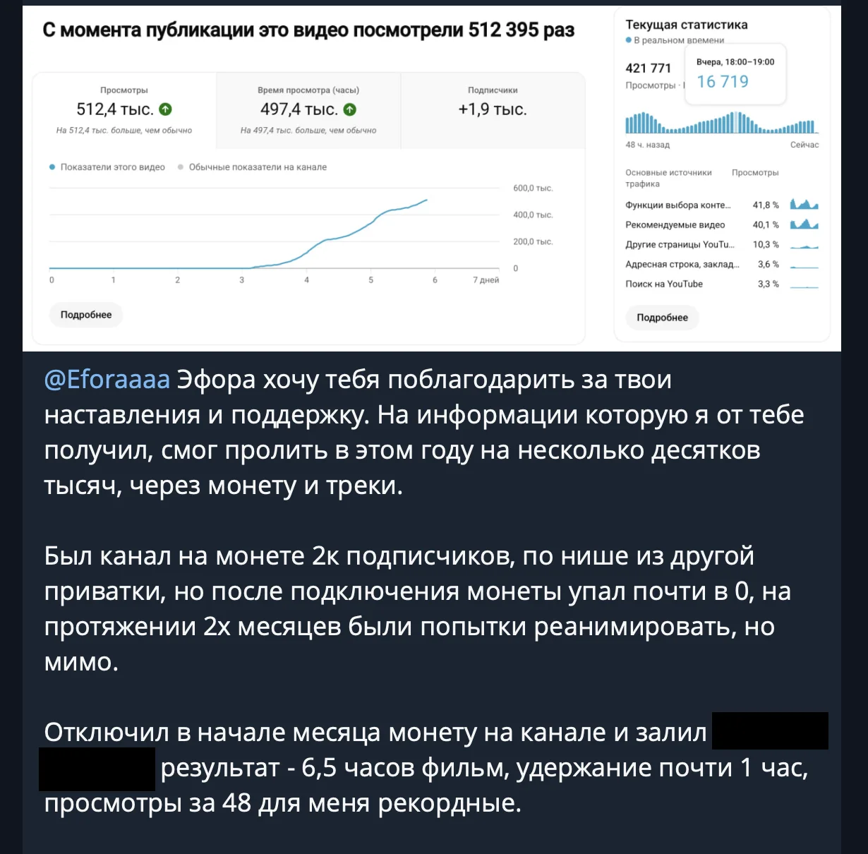 Отзыв 3